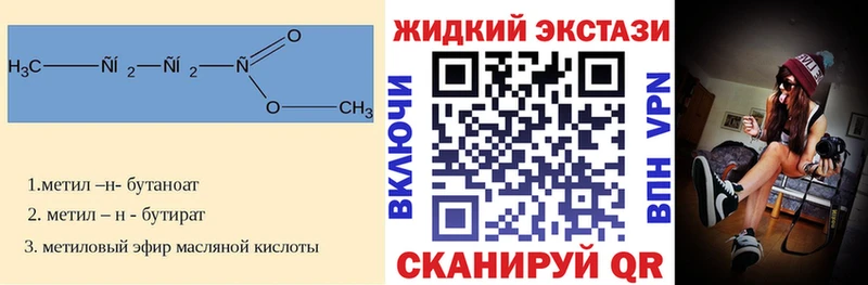 Бутират BDO ОМГ ОМГ сайт Нахабино