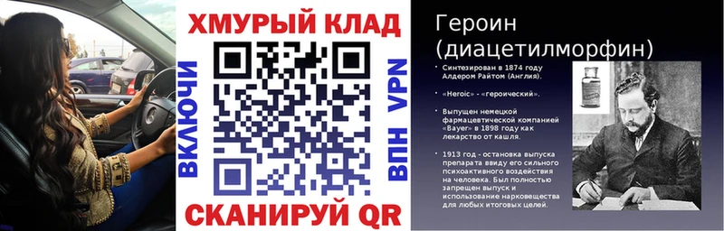 Героин Heroin где можно купить наркотик ссылка на мегу вход Нахабино