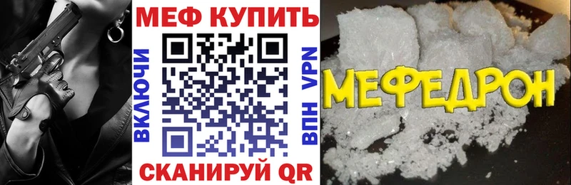 Меф mephedrone  наркотики  Нахабино 
