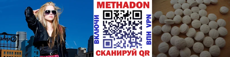 дарнет шоп  Нахабино  Метадон methadone 