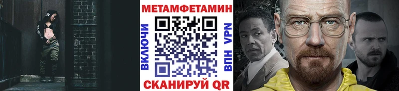 Метамфетамин кристалл Нахабино